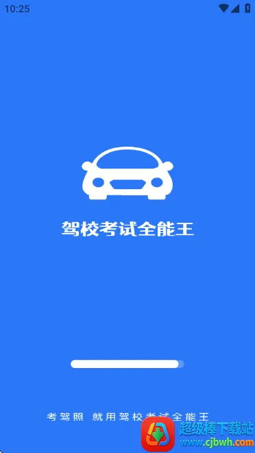 ��У����ȫ����2026���°汾