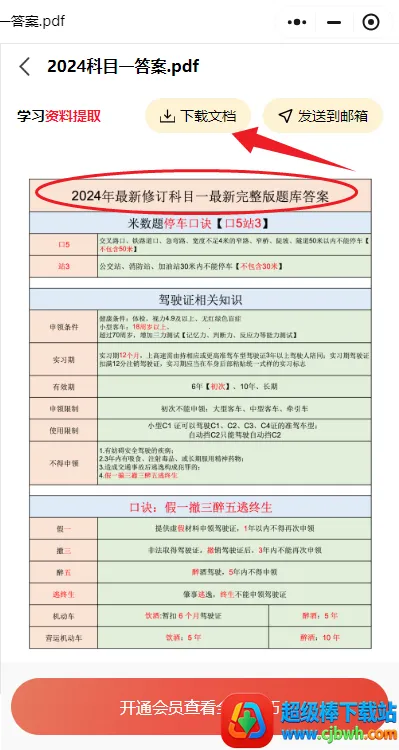 ��У����ȫ����2026���°汾