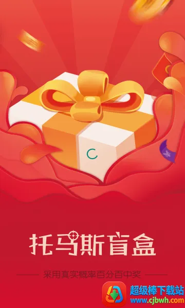 托马斯盲盒 托马斯盲盒