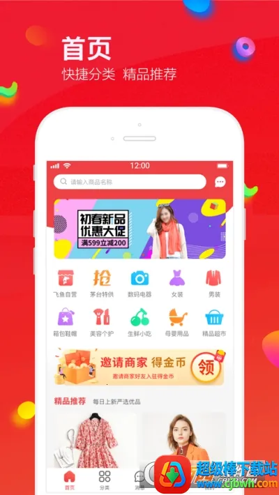 飞鱼优品最新手机版 飞鱼优品最新手机版