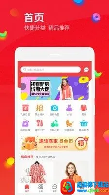 飞鱼优品最新手机版 飞鱼优品最新手机版