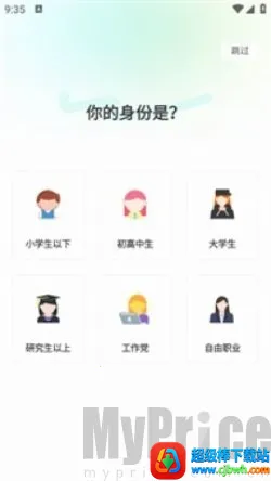 嗨皮单词 嗨皮单词