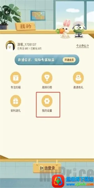 专注崽崽 专注崽崽