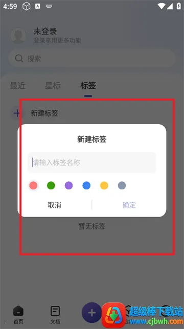 福昕PDF全能王最新手机版 福昕PDF全能王最新手机版