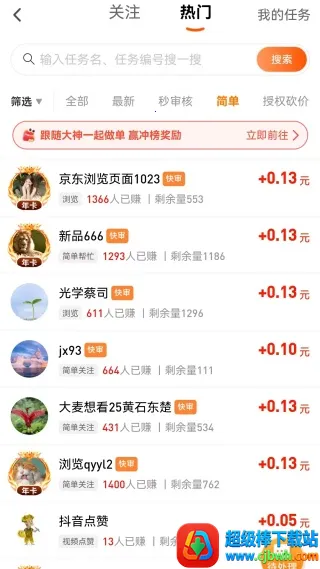 每天赚点2026下载安装 每天赚点2026下载安装