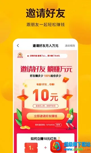 每天赚点2026下载安装 每天赚点2026下载安装