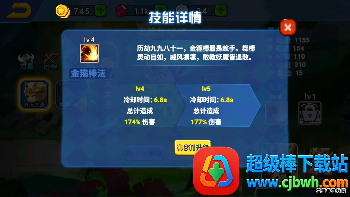 乱斗小英雄 乱斗小英雄