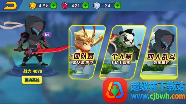 乱斗小英雄 乱斗小英雄