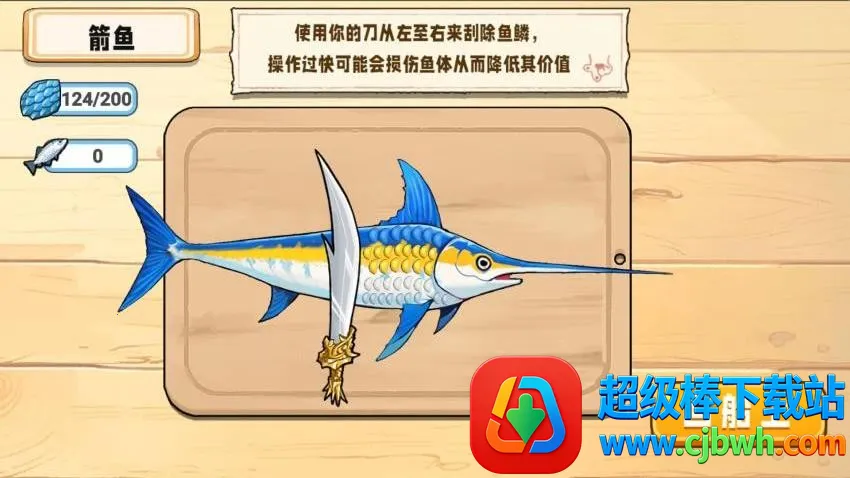 刮鱼鳞高手2026官方最新版本 刮鱼鳞高手2026官方最新版本