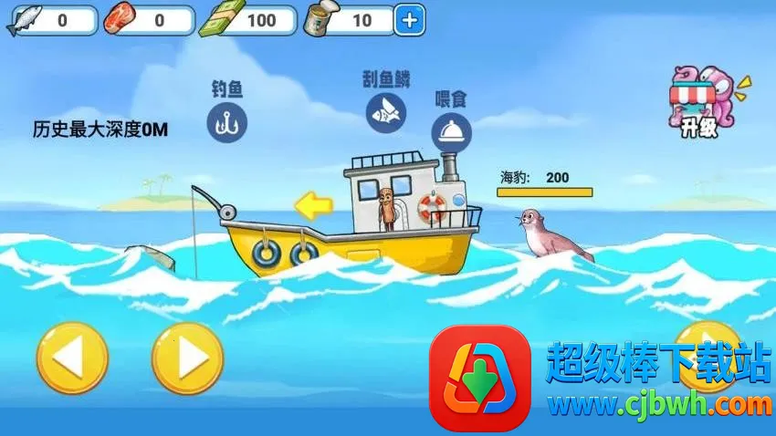 刮鱼鳞高手游戏