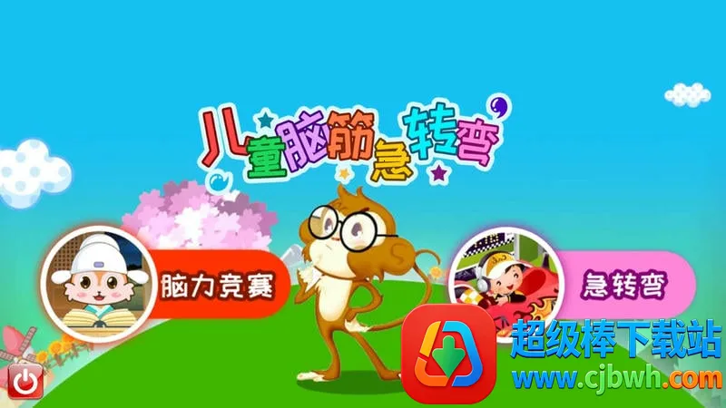 儿童脑筋急转弯2026最新版本 儿童脑筋急转弯2026最新版本
