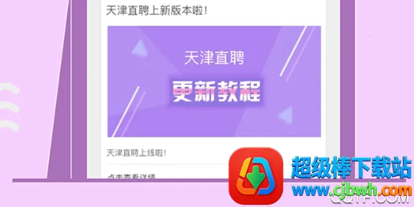 天津直聘 天津直聘