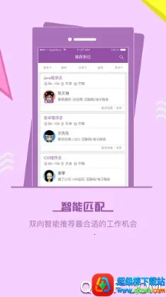 天津直聘 天津直聘