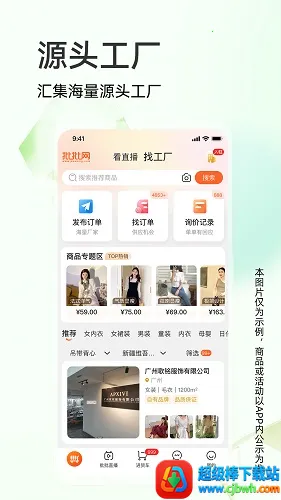 批批网服装女装批发 批批网服装女装批发
