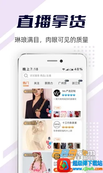 批批网服装女装批发 批批网服装女装批发