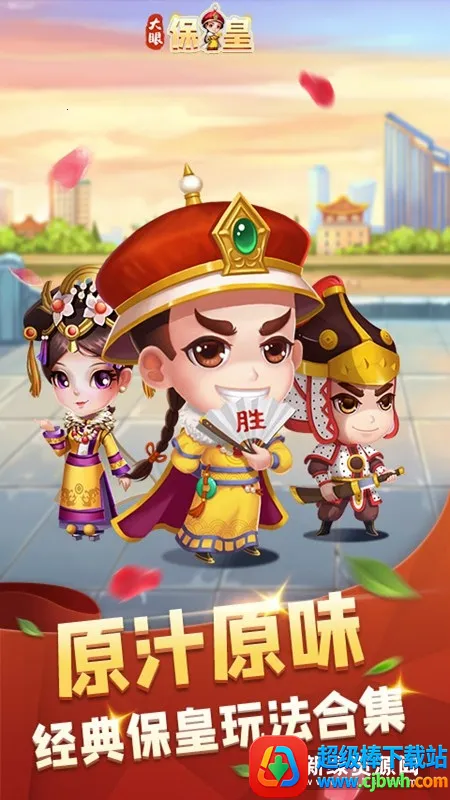 大眼保皇 大眼保皇