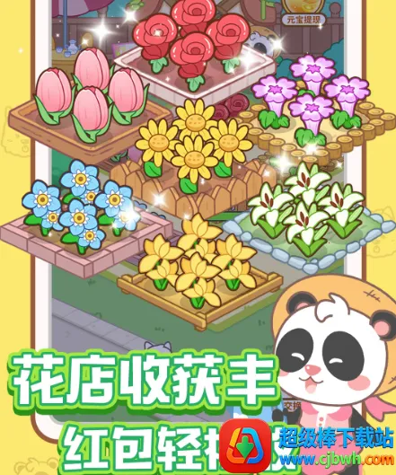 全民开花店 全民开花店