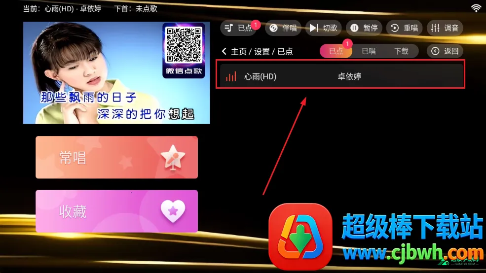 金音ktv点歌系统2026官方最新版本 金音ktv点歌系统2026官方最新版本