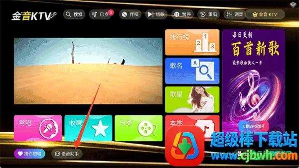 金音ktv点歌系统2026官方最新版本 金音ktv点歌系统2026官方最新版本