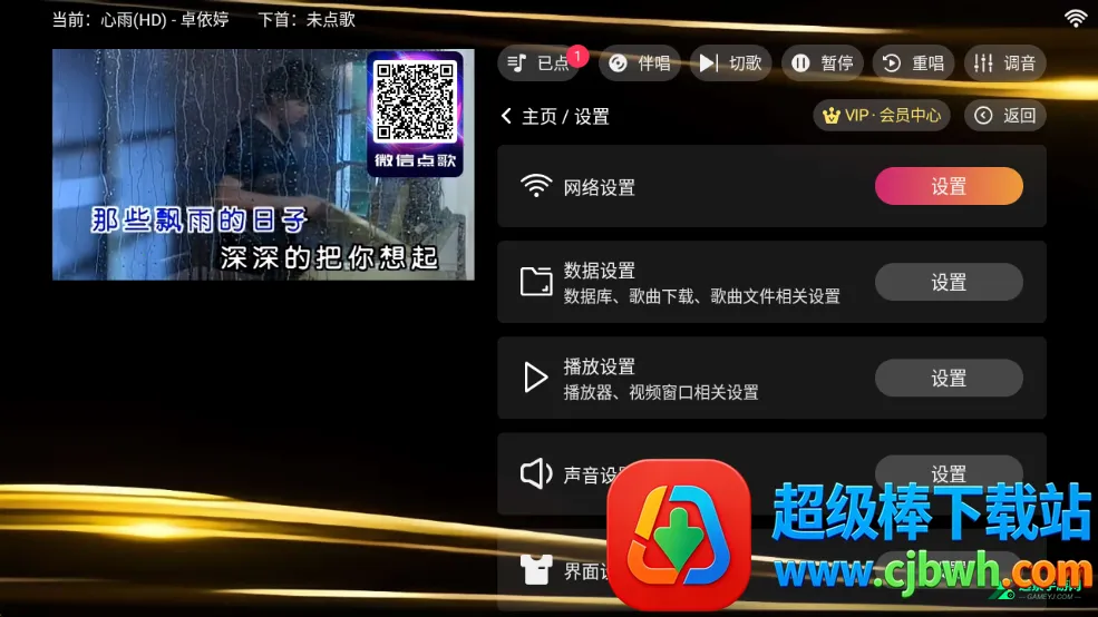 金音ktv点歌系统2026官方最新版本 金音ktv点歌系统2026官方最新版本