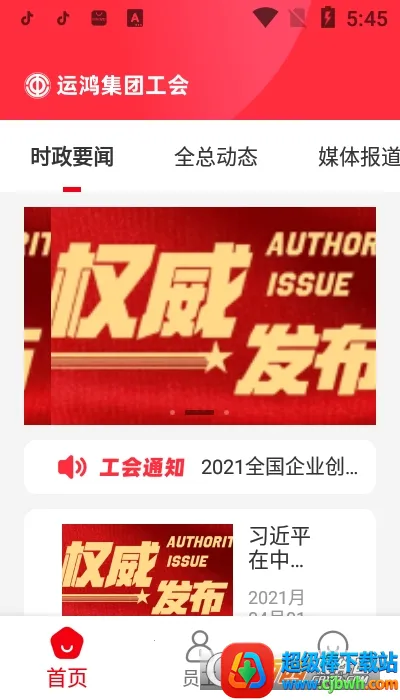 �˺蹤��2026�ٷ����°汾