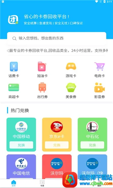 团团收2026官方最新版本 团团收2026官方最新版本