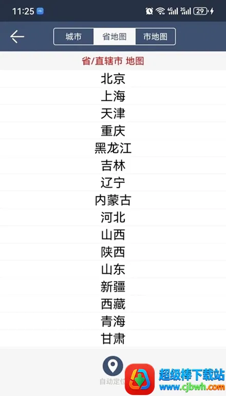 农夫天气最新手机版 农夫天气最新手机版