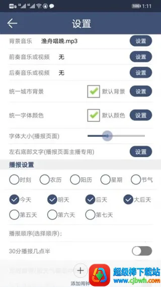 农夫天气最新手机版 农夫天气最新手机版