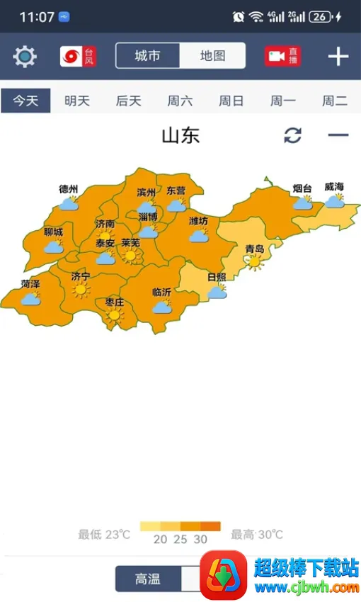 农夫天气最新手机版 农夫天气最新手机版