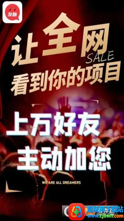 友脉2026官方正版 友脉2026官方正版