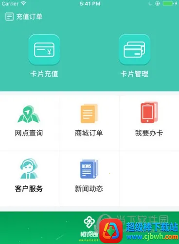 �ų�ͨ2026���°汾