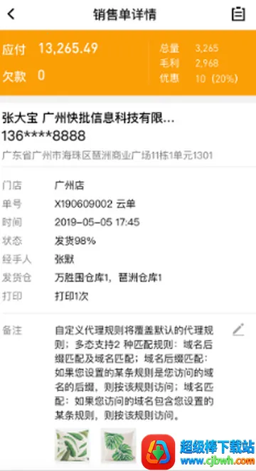 快批系统管理 快批系统管理
