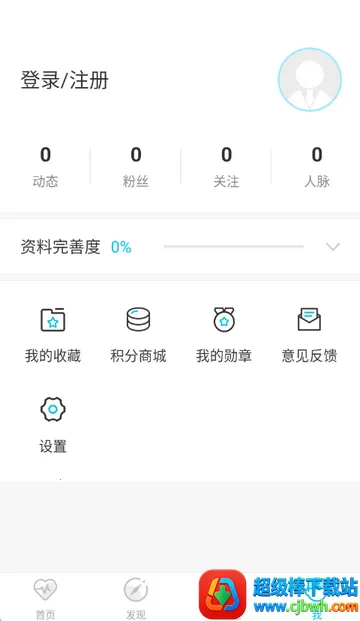 医者无界医疗安卓版手机版 医者无界医疗安卓版手机版