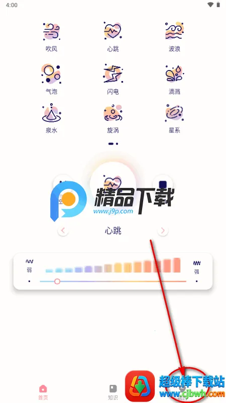 隔空按摩2026下载安装 隔空按摩2026下载安装