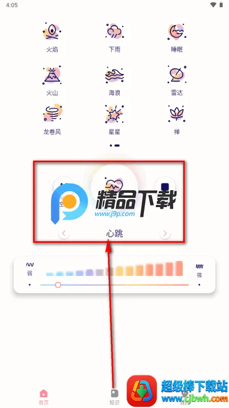隔空按摩2026下载安装 隔空按摩2026下载安装