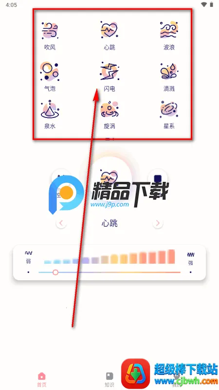 隔空按摩2026下载安装 隔空按摩2026下载安装