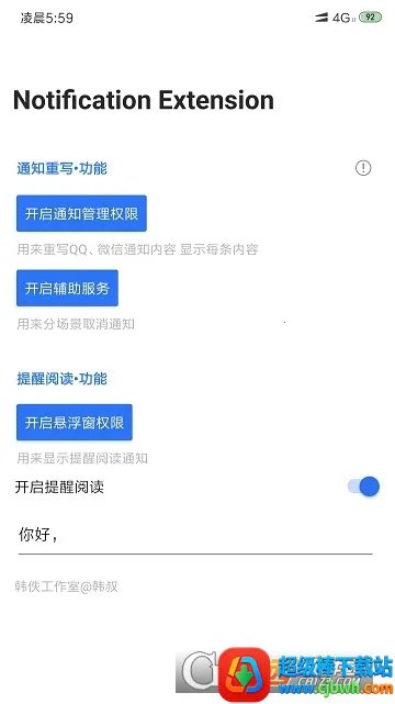 ֪ͨ��չ2026���ذ�װ