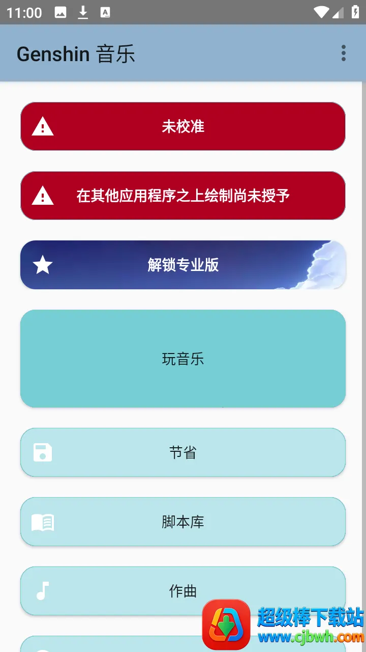 genshin音乐 genshin音乐