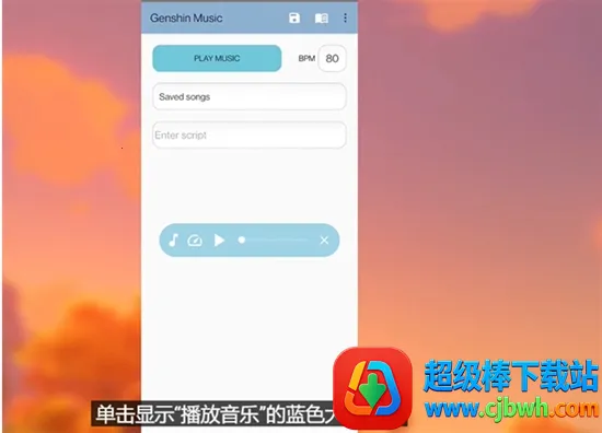 genshin音乐app下载最新版 genshin音乐app下载最新版
