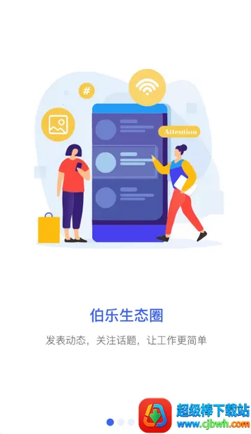 伯乐圈2026官方最新版本 伯乐圈2026官方最新版本