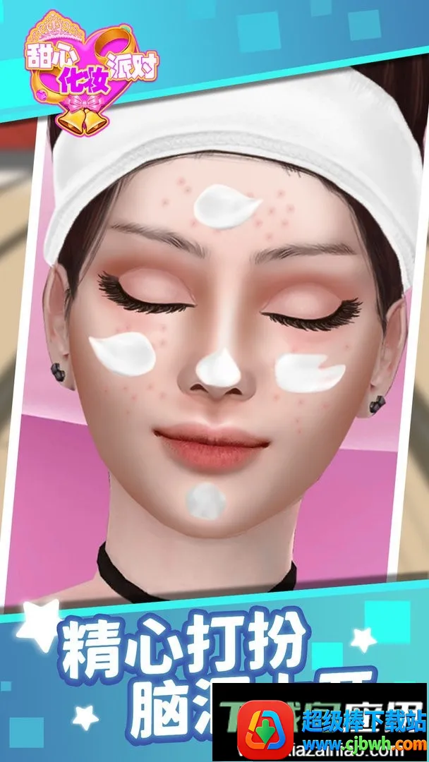 ���Ļ�ױ�ɶ�2026�ٷ����°汾