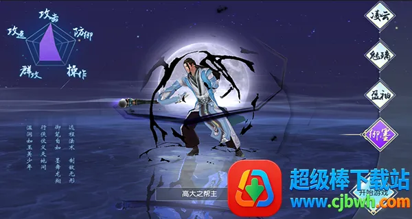 梵天巨翼2026下载安装 梵天巨翼2026下载安装