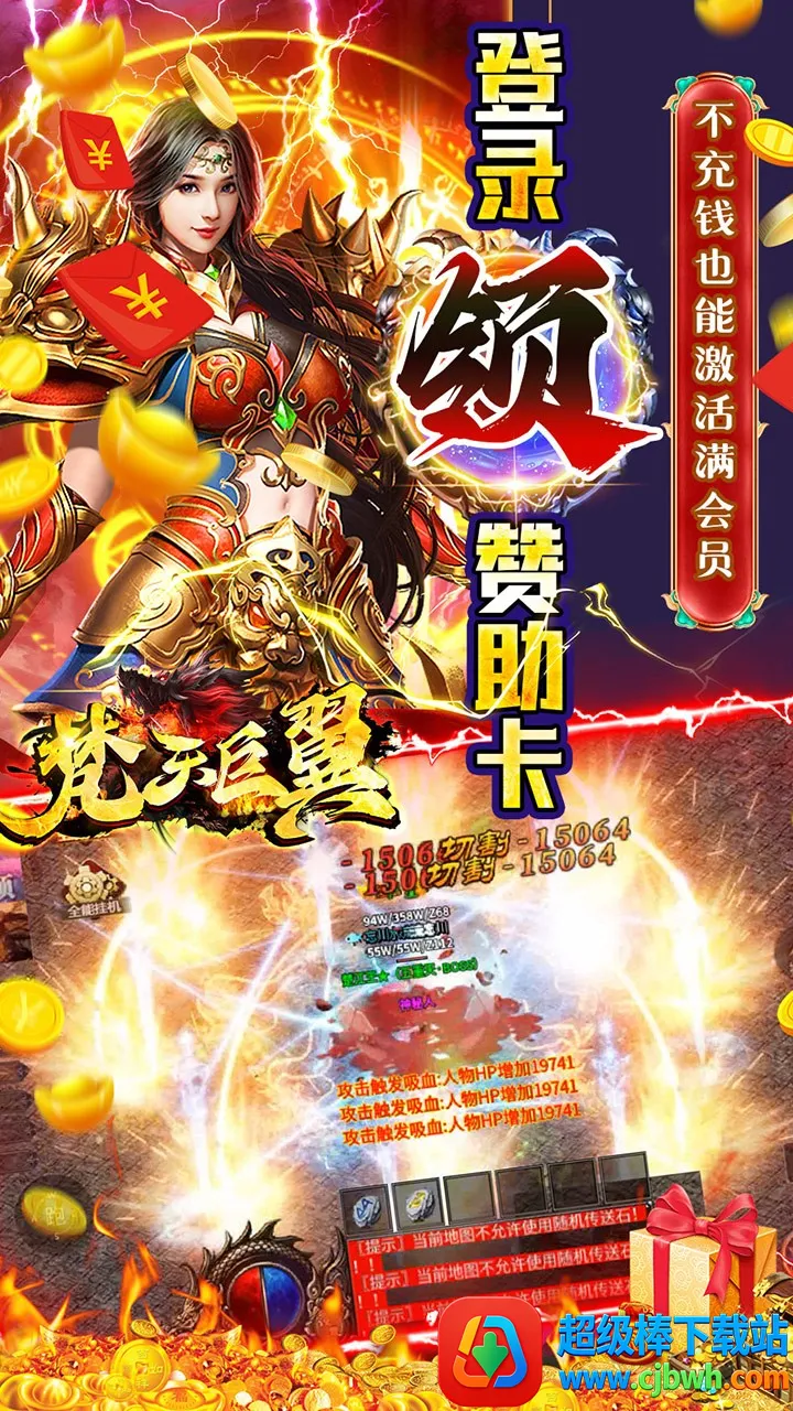 梵天巨翼2026下载安装 梵天巨翼2026下载安装