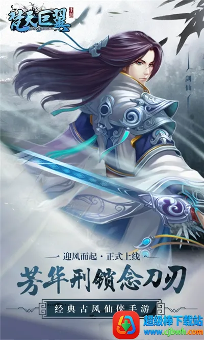 梵天巨翼2026下载安装 梵天巨翼2026下载安装