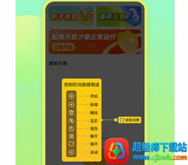 懒猫自动点击器 懒猫自动点击器