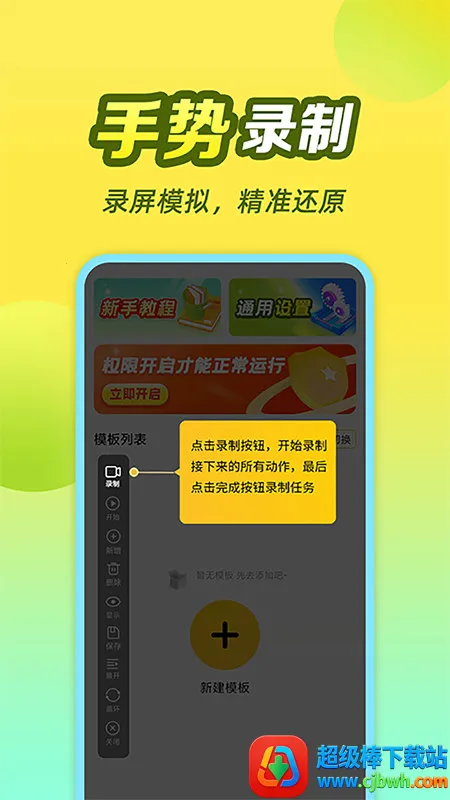 懒猫自动点击器 懒猫自动点击器