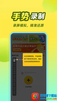 懒猫自动点击器 懒猫自动点击器