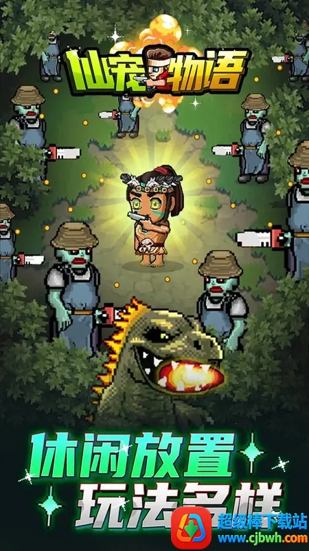 仙宠物语 仙宠物语