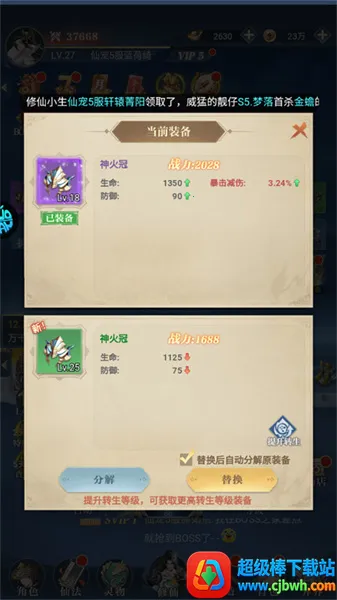 仙宠物语 仙宠物语