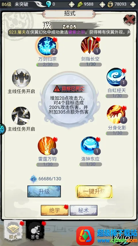 仙宠物语 仙宠物语